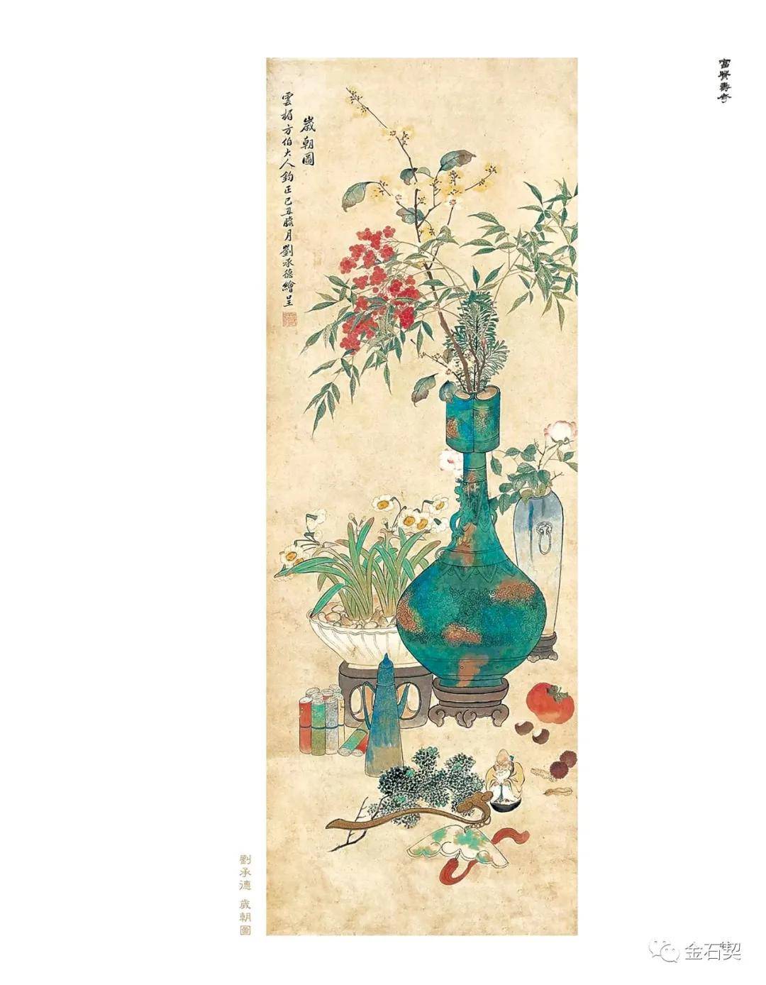 全国首部金石博古画专著《富贵寿考—中国金石博古画图说》出版