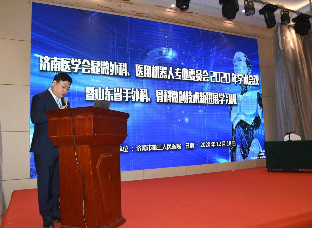 2020山东省手外科,骨科微创技术新进展学习班成功举办