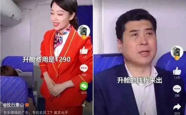 京东金融年利率高达34.2% 影响京东数科上市时间？(图2)