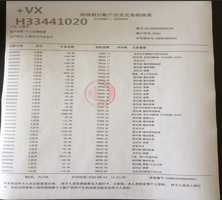 去银行打印流水需要多久出来 来自搜狐网