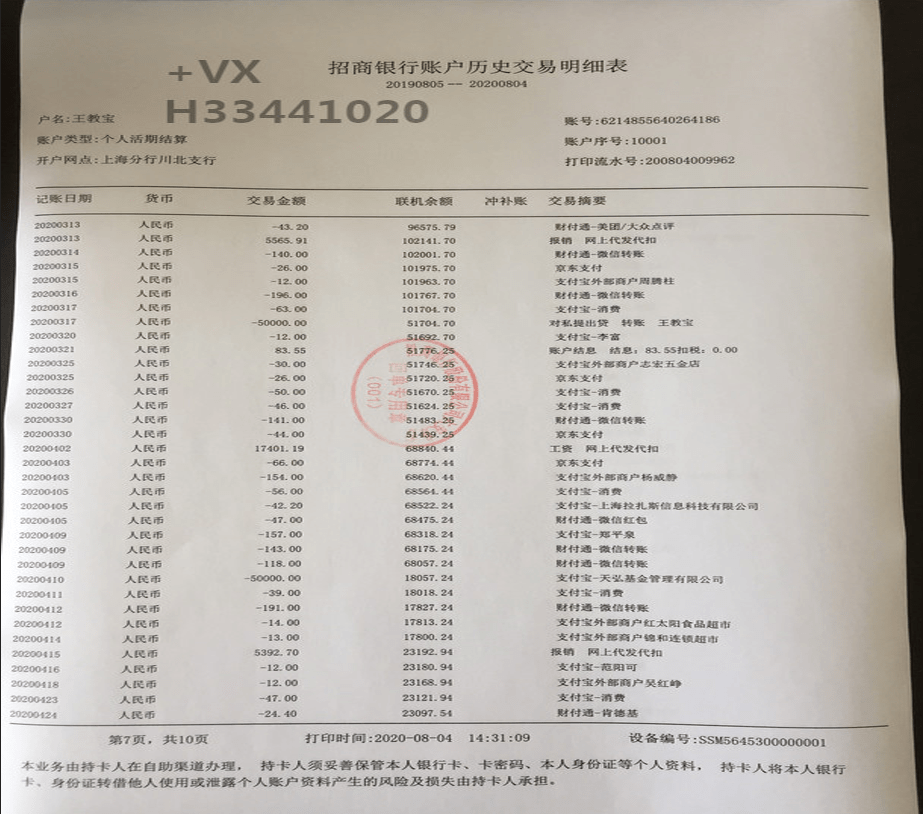 浦发银行企业网银流水怎么查 来自搜狐网