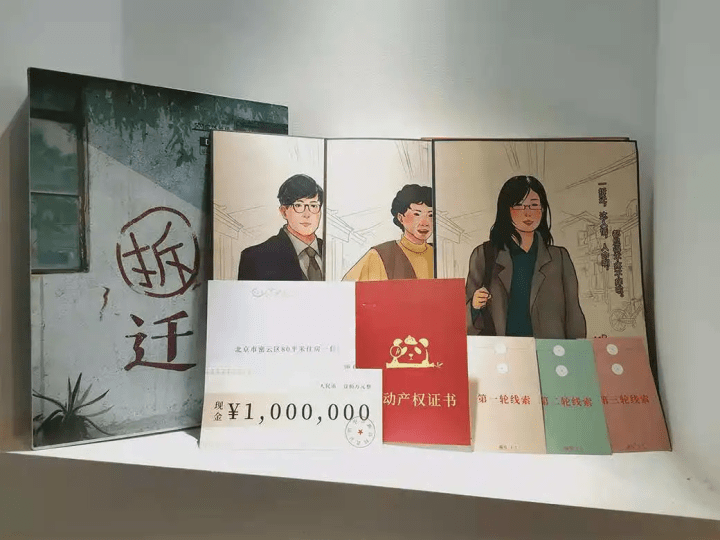 【拆迁】剧本杀测评 | 大家都是拆二代,说话嚣张一点