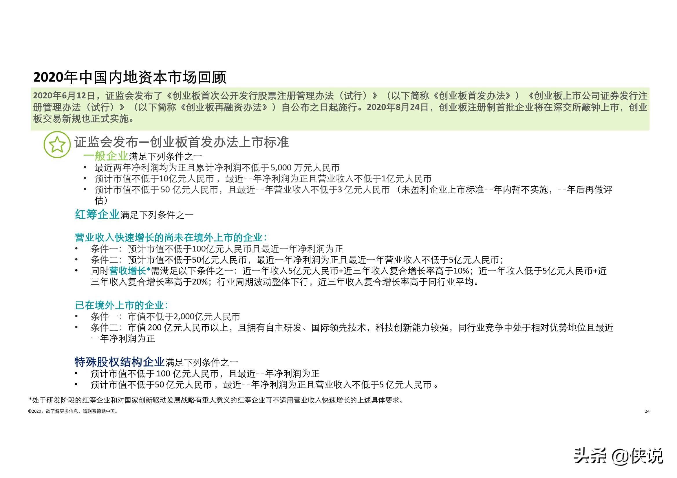 香港上市从申请到正式上市要多久 1e353891a87e4d0190e80847ece60a82.jpeg