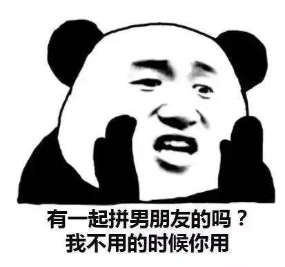 熊猫头表情包:真冷啊,我躺床上瑟瑟发抖像第一次侍寝的安陵容