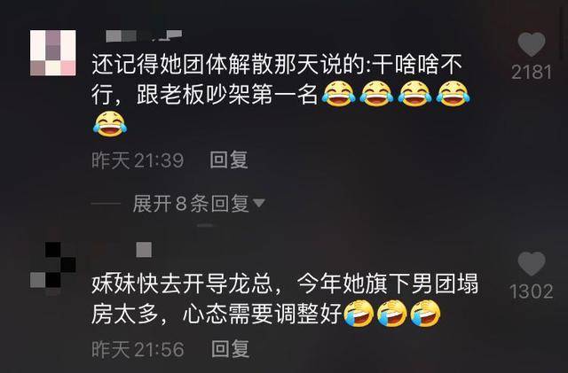22岁杨超越成圈内交际花？见龙丹妮搂抱热聊，老