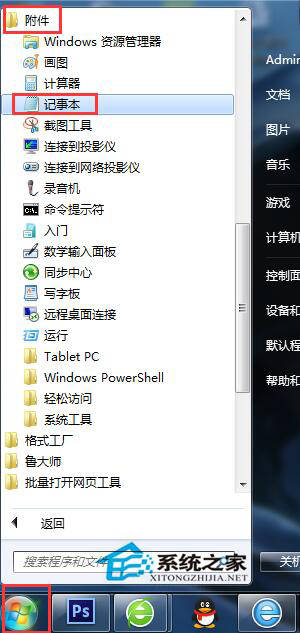 Win7清除系统垃圾代码的方法-360电脑资源网