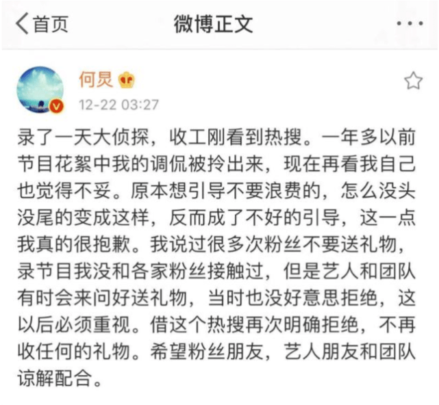 “何炅收礼”这个话题上热搜 何炅回应"收粉丝应援金条" “何炅收礼”这个话题上热搜 何炅回应"收粉丝应援金条"