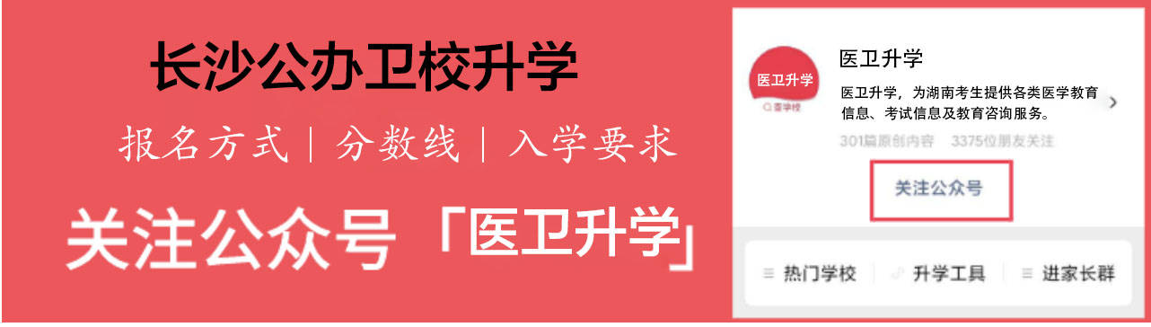 2020护理类大专学校_长沙公办护理大专院校介绍