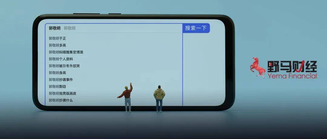 156位编剧抵制郭敬明背后：曾实控7家公司，坐拥汤臣一品豪宅