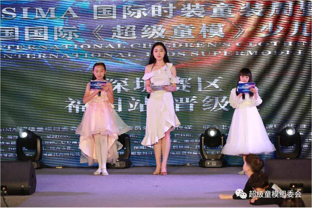 2021《超级童模》深圳赛区"福田站"人气之星——陈丽骅