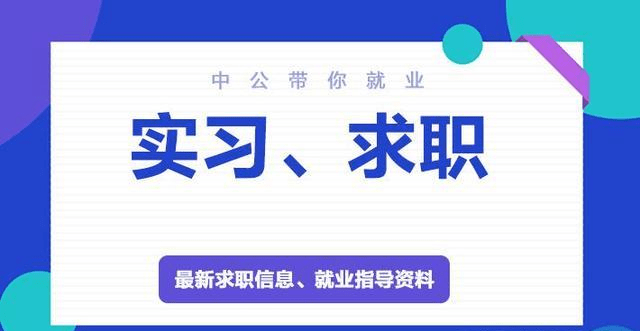 银行招聘报名_2019中国银行校园招聘报名入口(3)