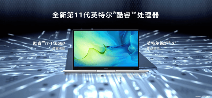 视频剪辑|元气青春全面均衡，华为MateBook D系列新品国内发布
