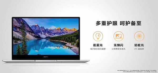 年轻人|华为MateBook D系列史上最全面升级，重塑PC新体验