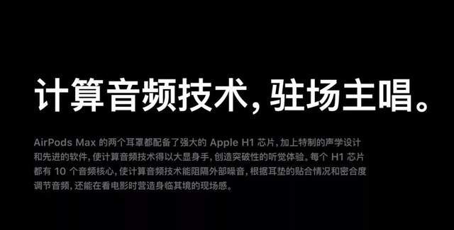 AirPods|4399 的 AirPods Max，到底值不值得买？