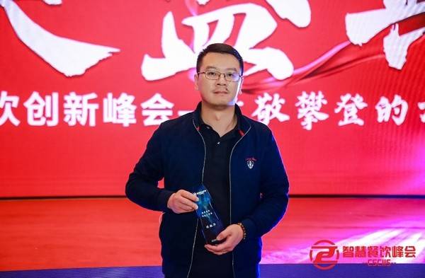 振华|恭喜再惠CTO陈振华荣获「2020年度智慧餐饮风云人物奖」