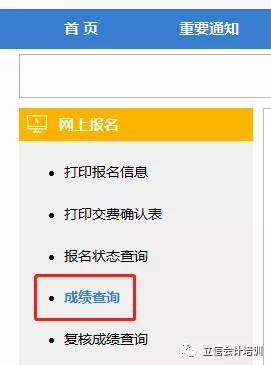 2020年CPA已出分，没满60分的，还有翻盘机会！（最新发布）