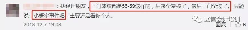 2020年CPA已出分，没满60分的，还有翻盘机会！（最新发布）