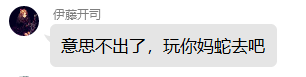 官方|《永劫无间》发布神秘爆料图 将来还有“黑龙”坐骑？