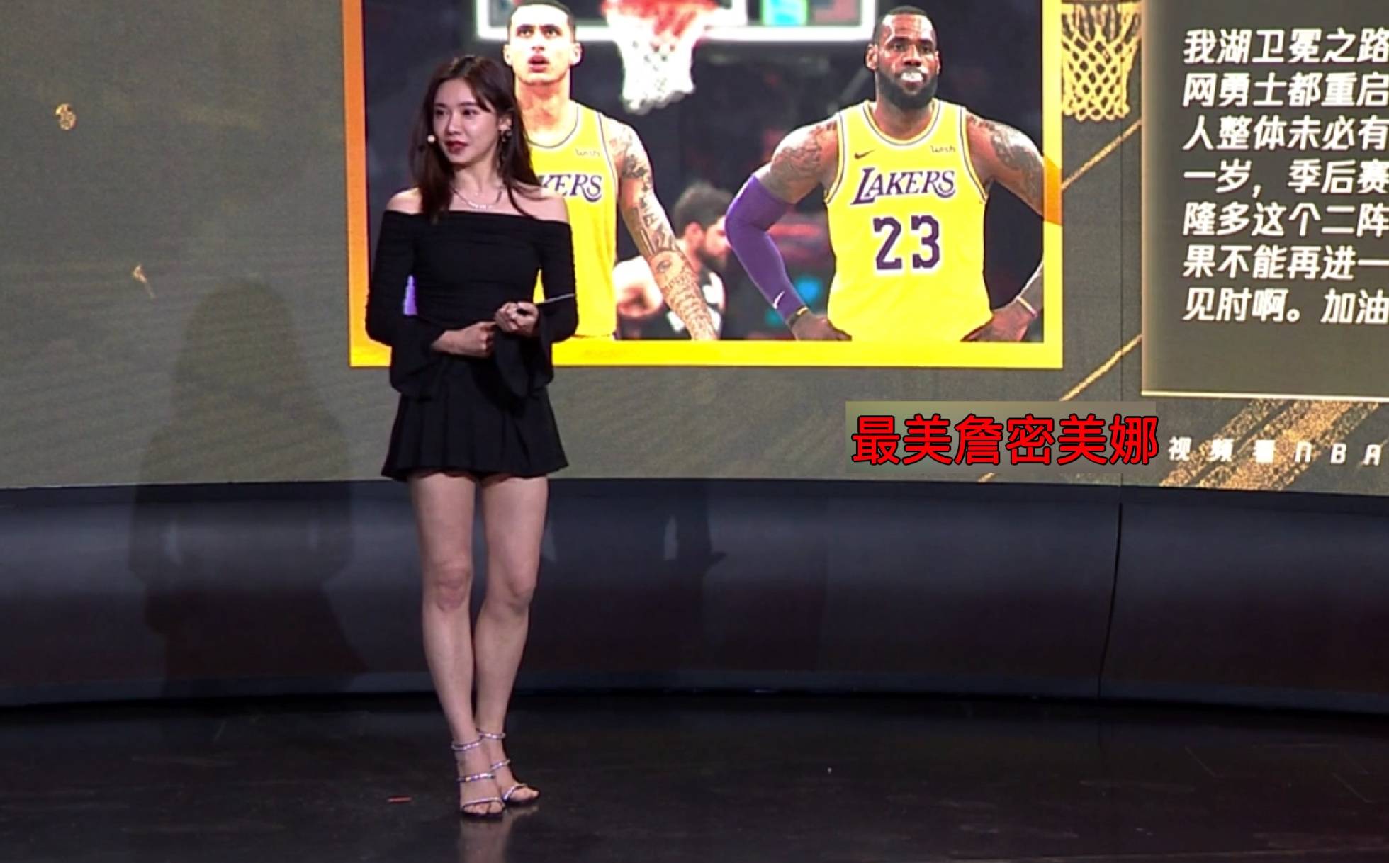 nba湖人大战快船,美娜穿着吸睛无数,球迷热议不断!