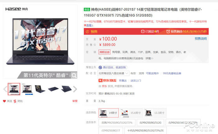 频率|兼顾便携与性能！“轻薄型游戏本”抢先体验
