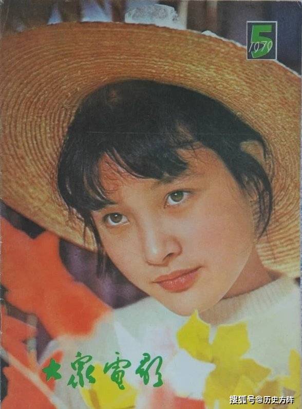 1979年《大众电影》封面演员,青涩的杨丽坤,刘晓庆,潘虹