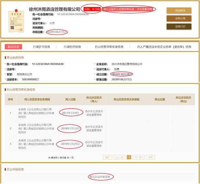 主要推广服务商94%状态异常 德源药业是否带金销售?(图4)