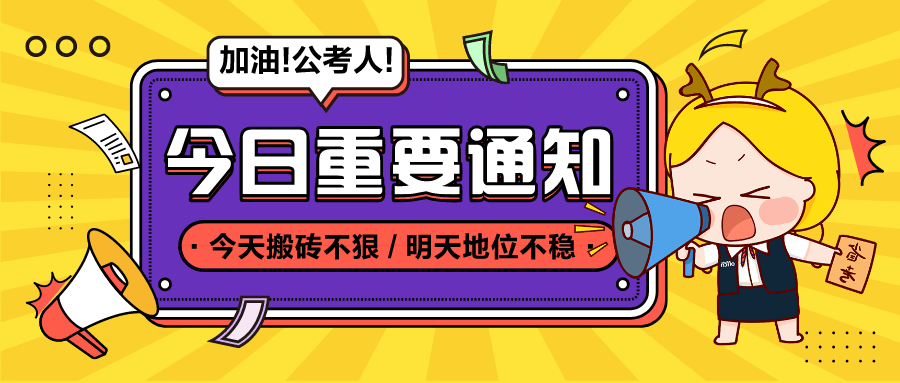 2022公务员招聘_在哪里看2022国家公务员招聘公告 国家公务员考试局(4)