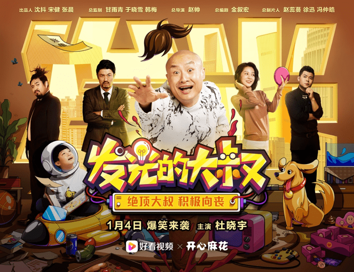 知识|好看视频品牌升级：让用户轻松有收获，为用户解决实际问题