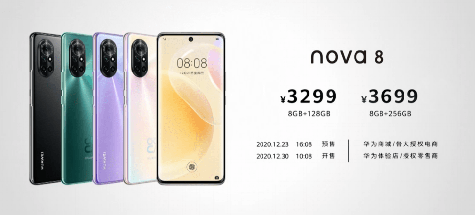 Pro|华为nova8系列正式发布，专为Vlog拍摄设计的5G手机