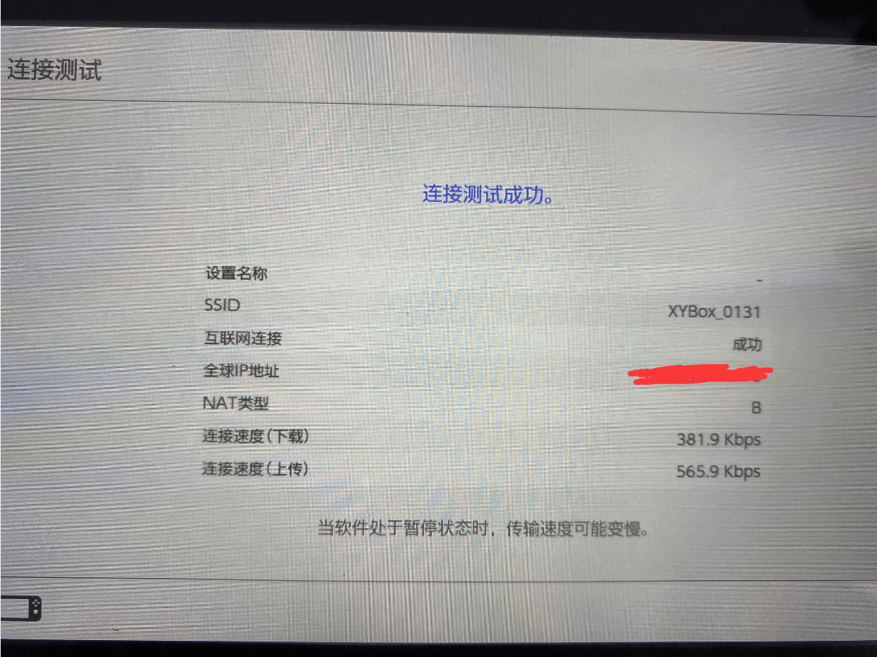 方面|主机联机不再愁,迅游主机加速盒千兆版简单开箱小测评!