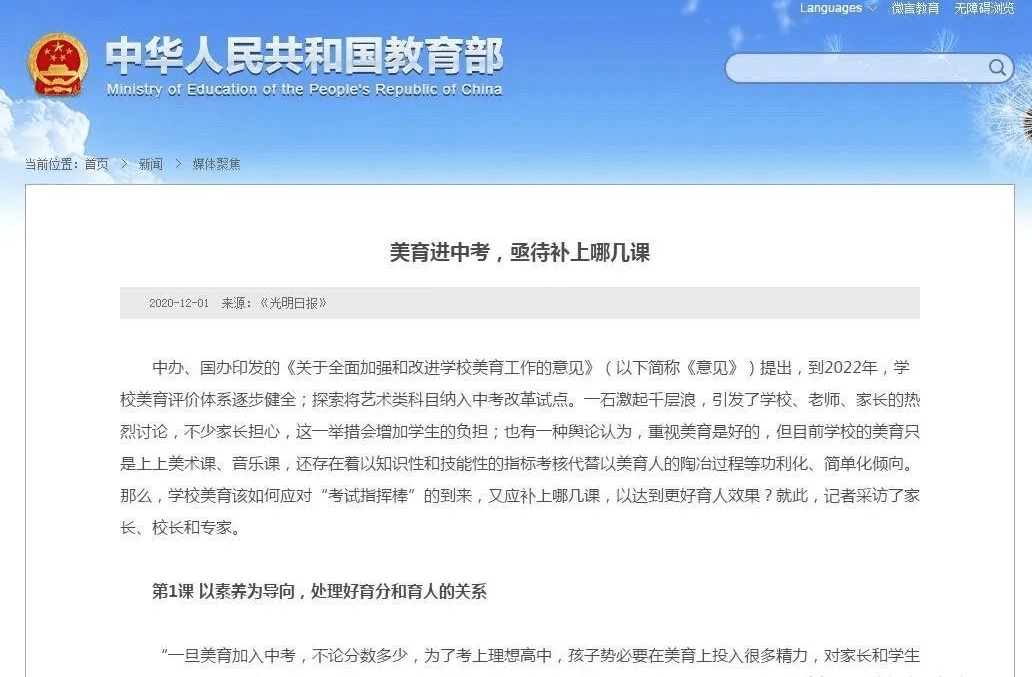 政策动态|全国9省将书法科目列入"中考,最高30分_美育