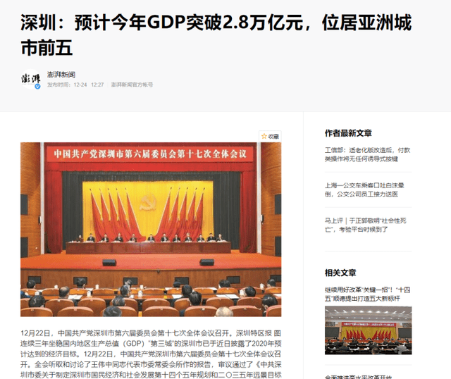 2020年深圳市GDP出炪_2020年深圳市地图