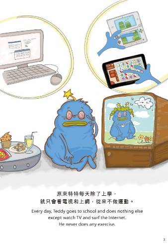 奇遇记|「运动」特特奇遇记，让孩子走出家门，远离屏幕【双语图解故事】