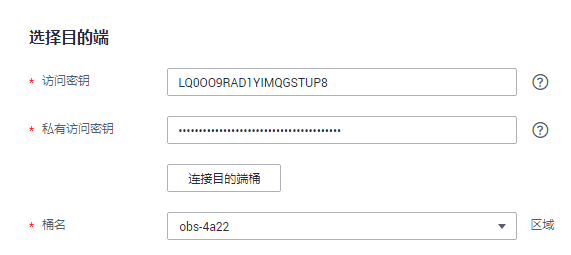 ak秘钥_获取访问秘钥  第1张