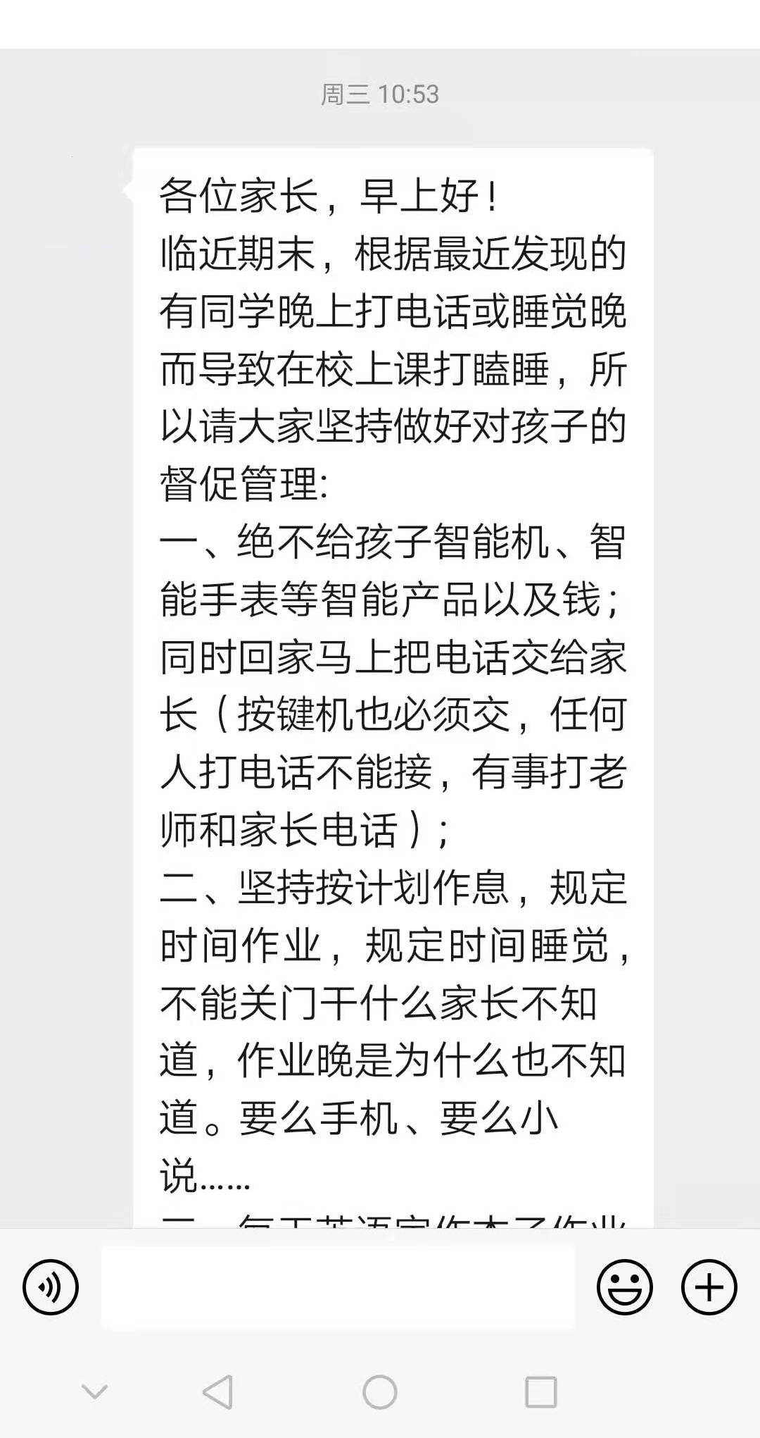 妈妈我能睡一会儿再起来做作业吗