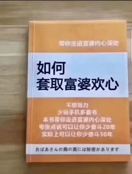 2021不想努力了该如何捕获富婆的芳心