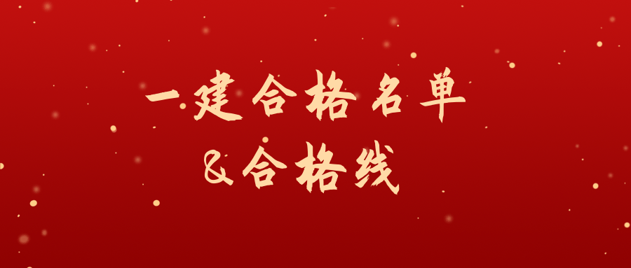 合格人员名单的四川省中得知,有学员的建筑实务科目成绩刚好是96分