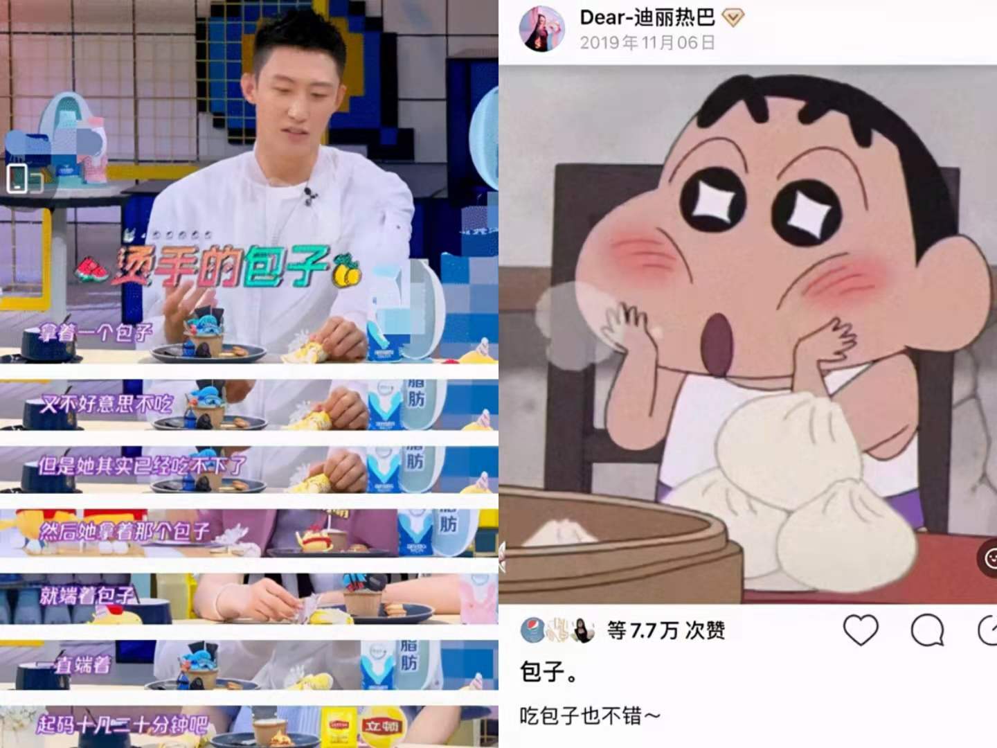 不回应与黄景瑜恋情，热巴粉丝回踩了，曝热巴