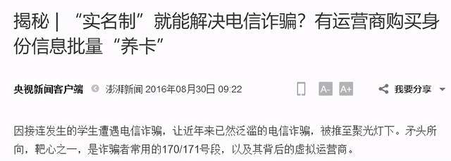 小伙伴|早就可以被干掉的手机卡，为什么一直用到了2020年？