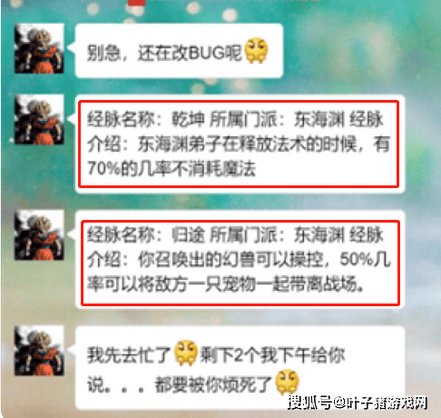 专用|梦幻西游：新门派东海渊技能和经脉曝光 专用无级别惨剧再现