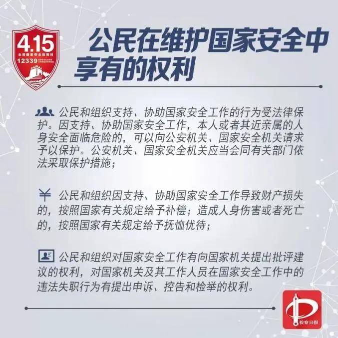 
“国家宁静”需要你！|beat365亚洲体育官方网站(图7)