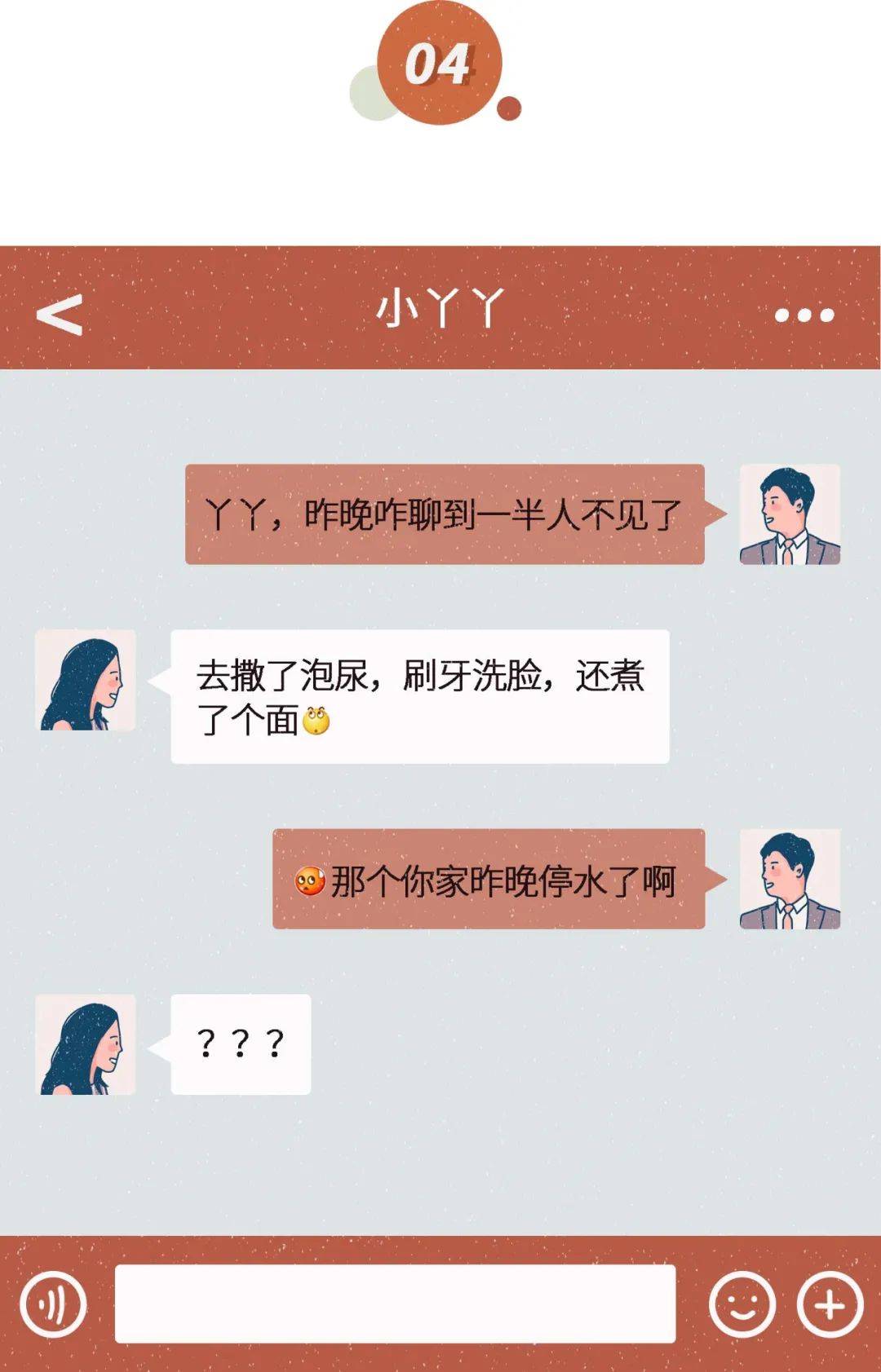 不堪入目的微信聊天截图