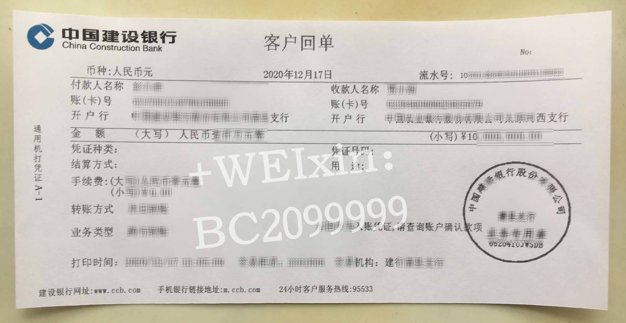 建行怎么打印收款电子回单 来自搜狐网