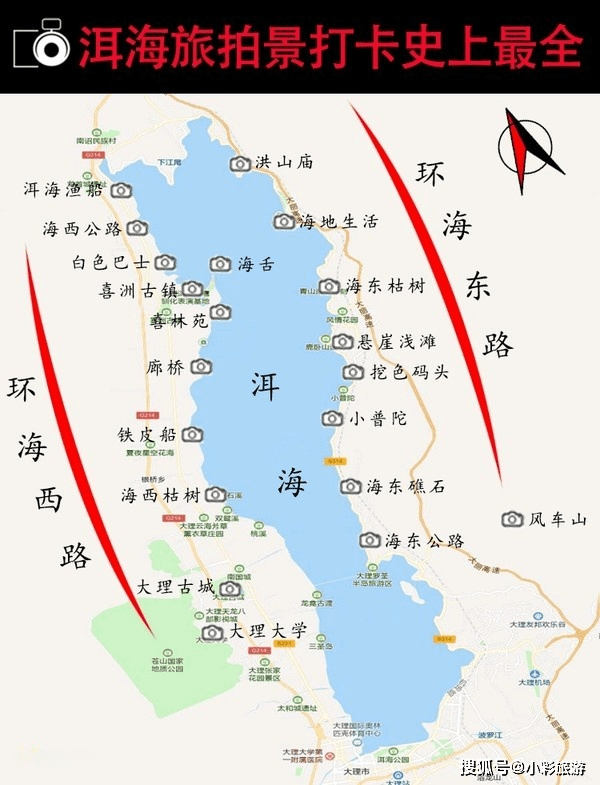 云南洱海旅游攻略必去景点,附带大理攻略