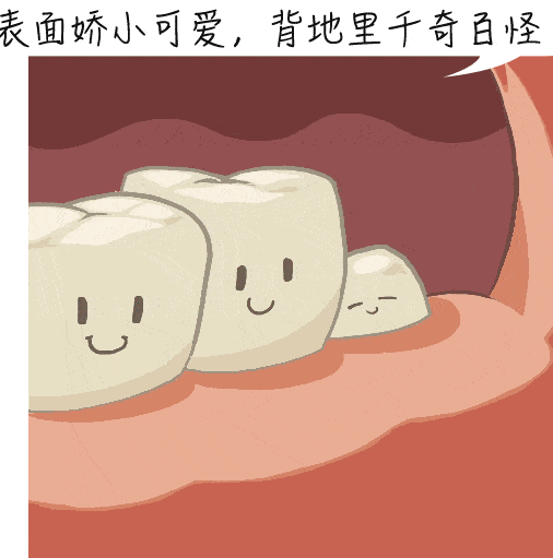 杨幂:拔智齿能瘦脸?关于拔牙的误区,今天一次性说个清楚!