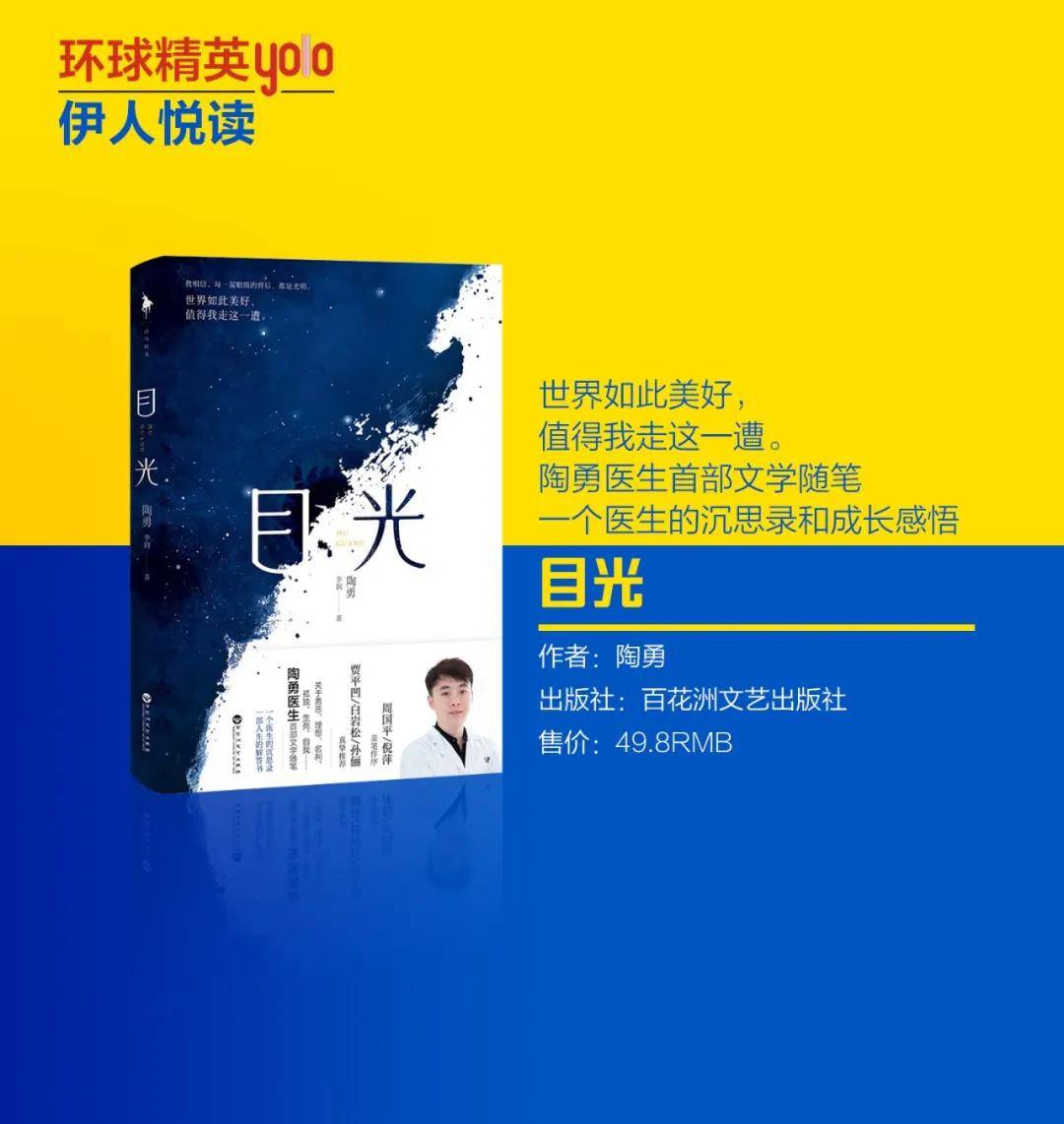 陶勇目光纵使生活灰暗也要心向光明
