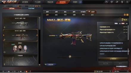 【cf】m4a1-神话-恶魔属性大解析,多种buff集于一身的