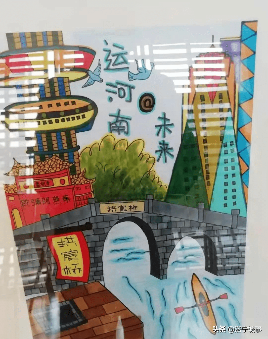 洛宁金玉国——运河明珠拱宸桥(图15)