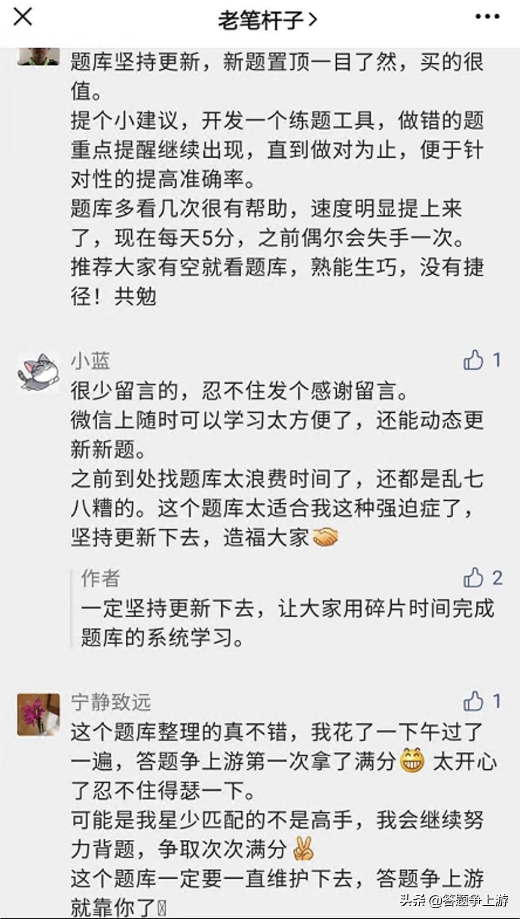 2020年6月是自由搏排名b_《学习强国》争上游答题2020年12月25日最新题库