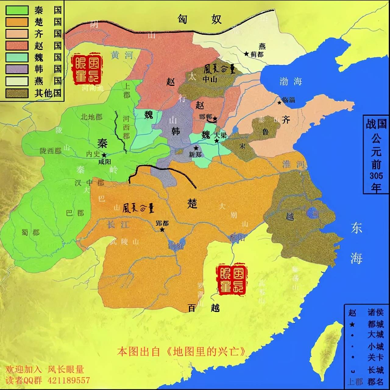 大秦帝国以一敌众鲸吞天下史精美地图集